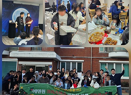 2025년 12월 미래청년단