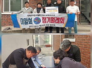 2026년 4월 라이온스 방문