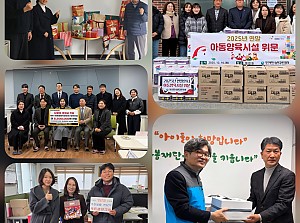 2025년 12월 후원자 방문 1