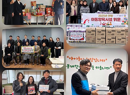 2025년 12월 후원자 방문 1