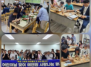 2026년 5월 마사회 봉사단과 미스 코리아 대구
