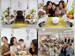 2026년 9월 돌잔치