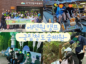 2023년 가족친화캠프