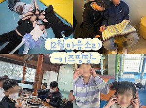 2023년 12월 마음소리