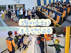 2023년 3월 마음소리