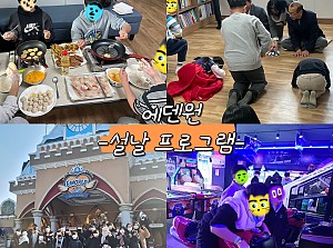 2023년 1월 설날프로그램