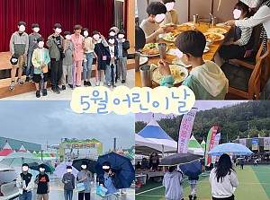 2023년 5월 어린이날