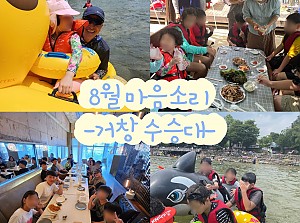 2023년 8월 마음소리