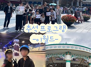 2023년 추석 프로그램