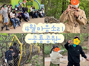 2023년 4월 마음소리