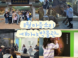 2023년 11월 마음소리