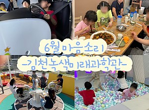 2023년 6월 마음소리